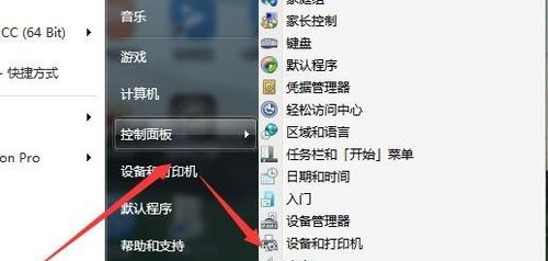 win7窗口控制菜单组合键是什么？win7控制面板以菜单显示解决方法