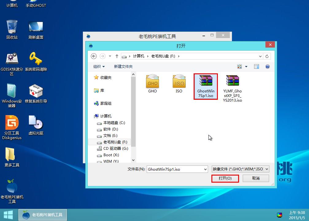 Ghost win7安装教程？Ghost win7系统安装教程图解