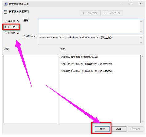 win10更新1903后开机很慢怎么办_win10更新1903后开机很慢解决教程