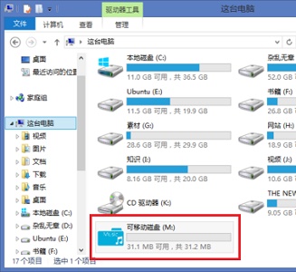 win7如何更改u盘图标？win7u盘图标更改教程