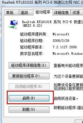 win7网络未识别怎么弄？win7电脑网络未识解决方法