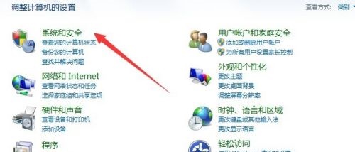 win7更改不了密码怎么办？win7更改不了密码解决方法