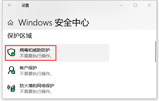 Win10怎么开启系统自带的勒索病毒防护？开启系统自带的勒索病毒防护方法