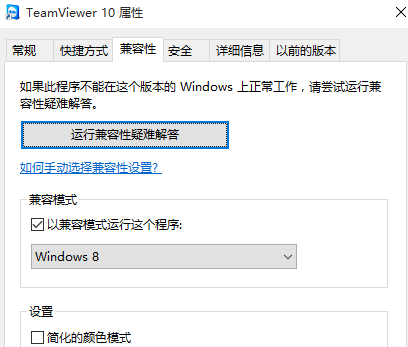 Win10专业版软件兼容性如何解决？Win10软件兼容性解决方法