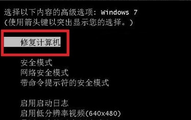 win7旗舰版蓝屏怎么办？win7旗舰版蓝屏的修复方法