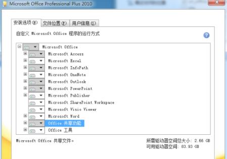 win7offic2010老是安装出错？win7offic2010老是安装出错解决方法