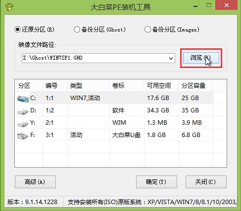 新萝卜家园win7系统怎么安装？新萝卜家园win7系统安装教程