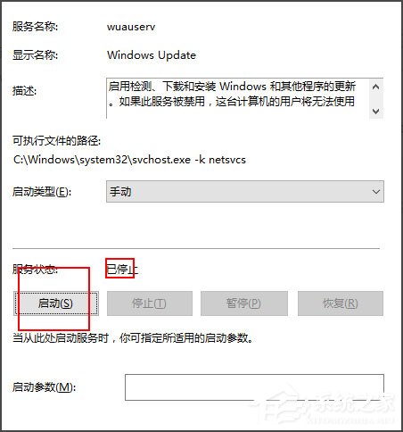 Win10补丁安装失败提示“0x80070422”怎么解决？