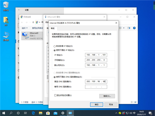 Win10专业版系统怎么设置默认网关？