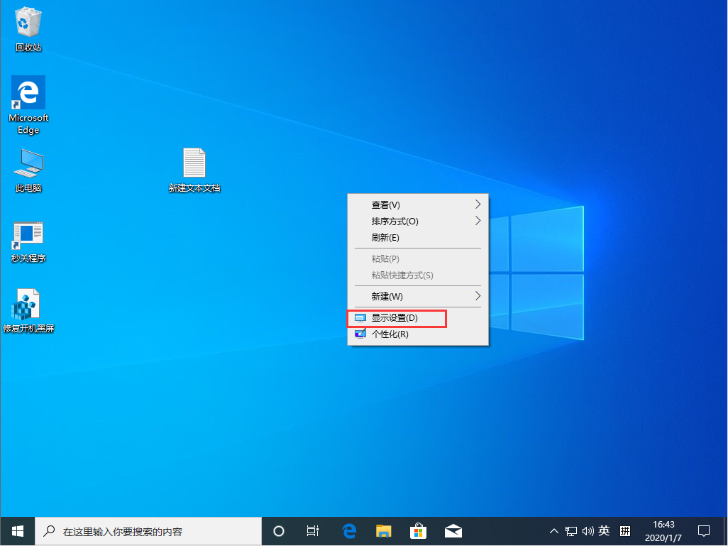 Win10 1909如何调出蓝色选定框？Win10 1909蓝色选定框调出教程