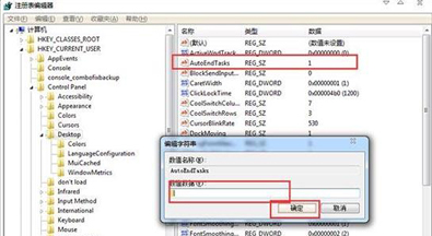 win7关机时死机？win7系统一关机就卡死的解决办法