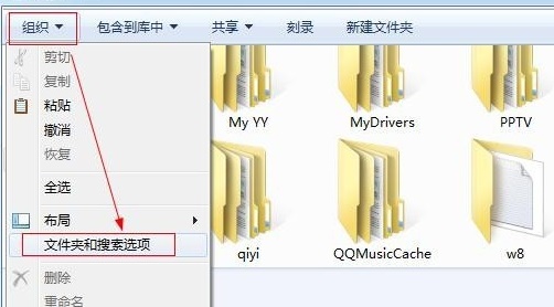 win7怎么更改文件夹显示方式？win7文件夹显示方式的更改教程