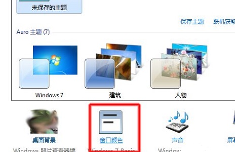 win7如何更改excel背景颜色？win7excel背景颜色更改教程