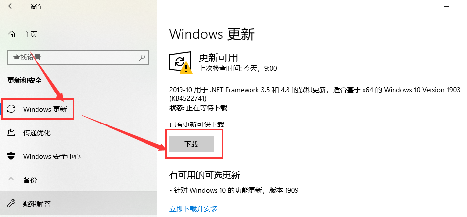 win101903更新失败0xc1900223怎么办？win101903更新失败0xc1900223解决方法