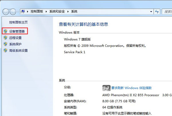 Win7旗舰版本地连接不见了怎么办？win7恢复本地连接方法