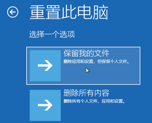 win10怎么强行恢复出厂设置？win10强行恢复出厂设置教程