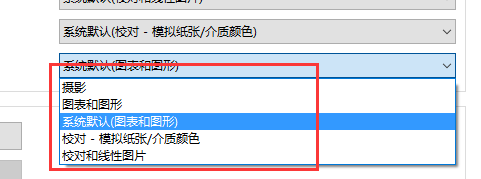 win10系统如何调整色彩饱和度？win10系统调整色彩饱和度方法