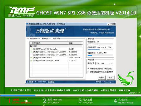 雨林木风u盘系统安装教程win7？雨林木风win7系统U盘安装图文教程