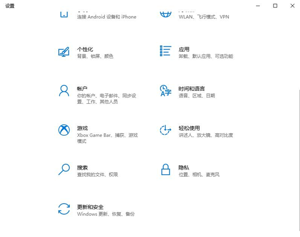 Win10专业版安全中心如何关闭