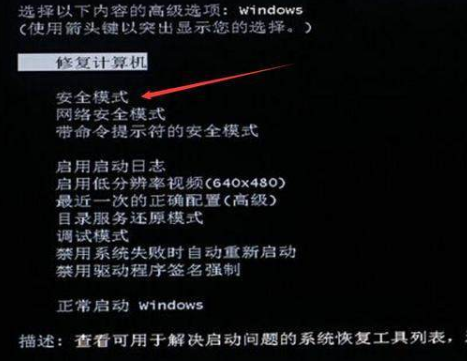 win7系统升级后无法启动？win7系统升级后无法启动的解决方法？