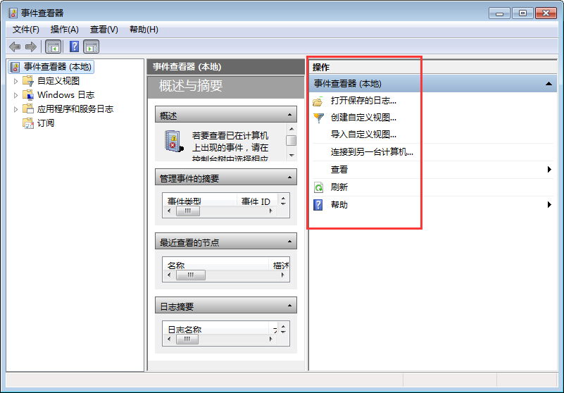 win7系统提示关机错误是什么原因？win7系统查找关机错误原因的方法