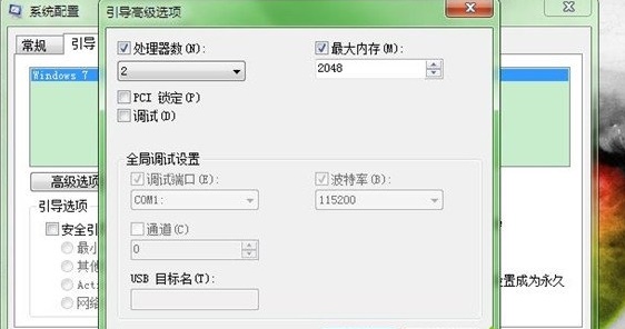 win7如何优化启动速度？win7启动速度优化教程