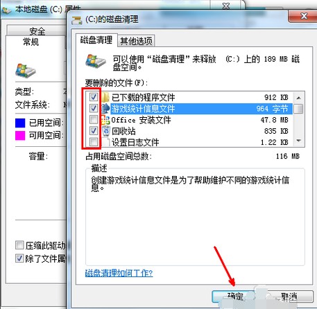 win7怎么清理磁盘垃圾？win7怎么清理c盘空间的详细图文教程