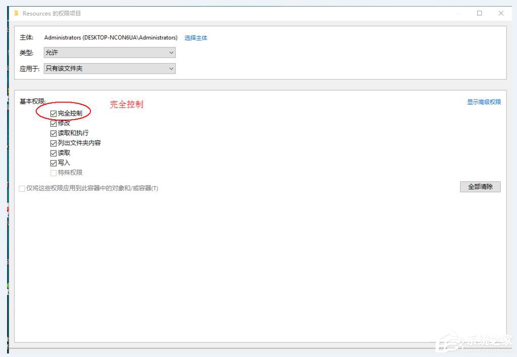 Win10电脑在删除文件时提示需要trustedinstaller权限怎么办？