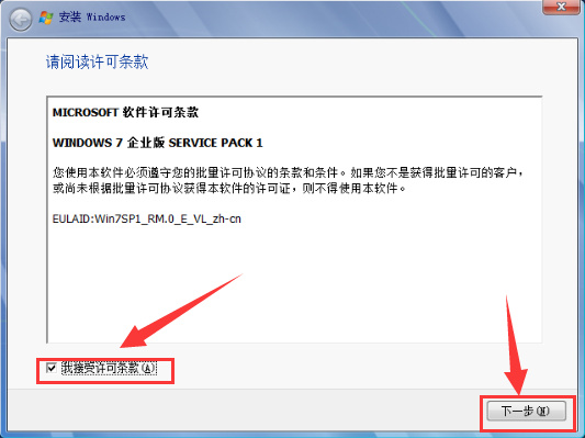 原版Win7系统安装教程？MSDN原版Win7系统安装教程