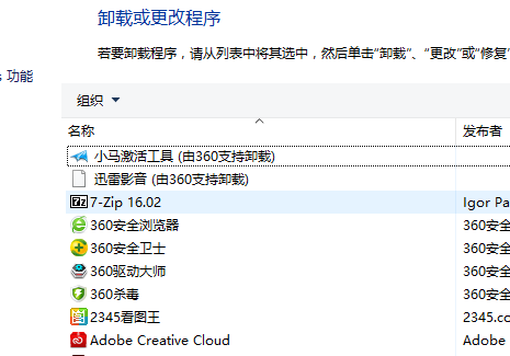 Win10专业版软件怎么卸载？Win10专业版软件卸载方法