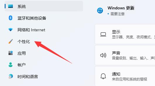 Win11内置主题无法打开怎么修复 Win11内置主题修复教程