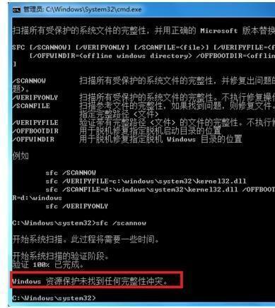 win7系统文件丢失怎么才可以修复？win7系统文件丢失修复的方法