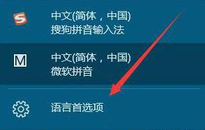 win10如何删除默认输入法？win10删除默认输入法教程