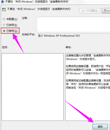 win7配置更新怎么关闭？win7关闭电脑自动更新的图文详细教程