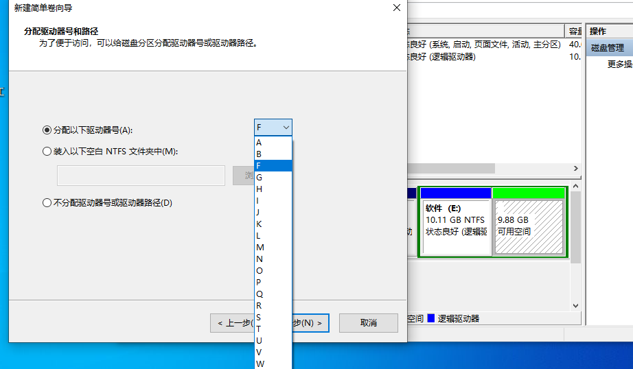 Win10硬盘分区怎么分?Win10硬盘分区合并教程