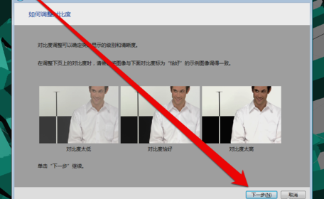 win7显示器怎么校正颜色？win7显示器颜色校正方法