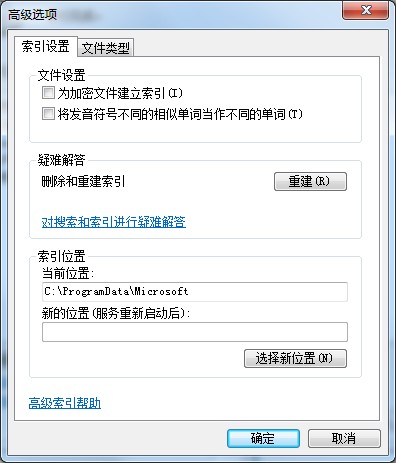 隐藏文件可以禁止搜索吗？处理Win7系统禁止搜索隐藏文件的方法