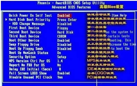 win7 bios怎么设置？win7bios设置图解教程