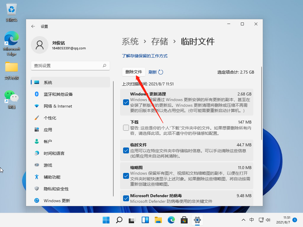 Win11怎么清理运行内存？Win11清理运行内存的步骤