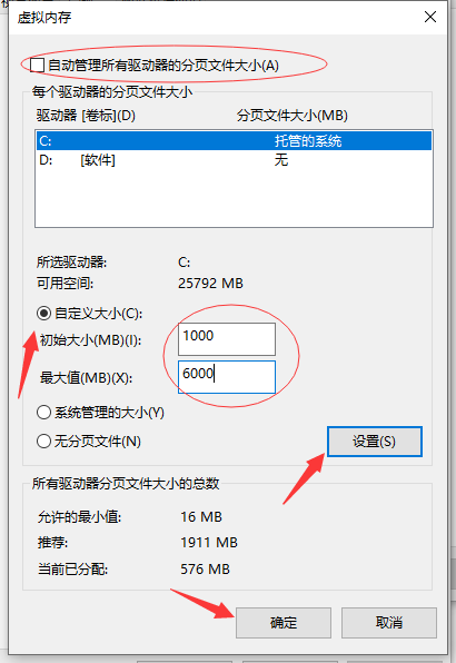 Win10专业版系统C盘虚拟内存如何设置？