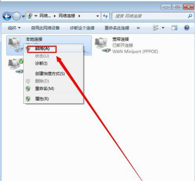 win7本地连接被禁用怎么开启？win7本地连接被禁用恢复方法