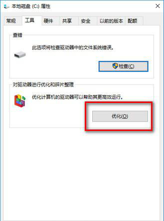 win10版本1909负优化怎么办？