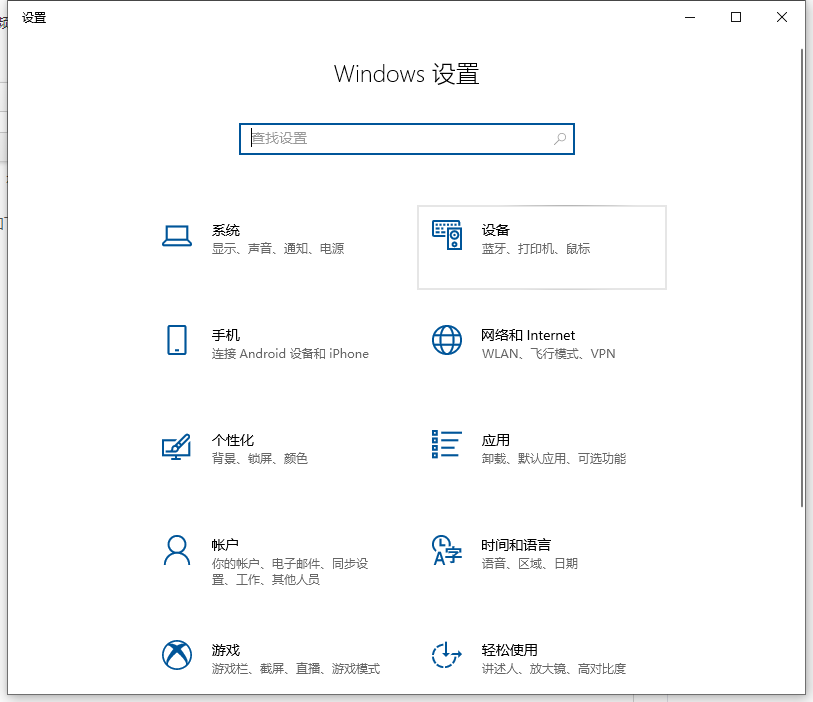 Win10电脑如何设置共享打印机？Win10电脑设置共享打印机图文教程