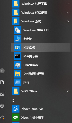 Win10系统打印机怎么连接第二台电脑？