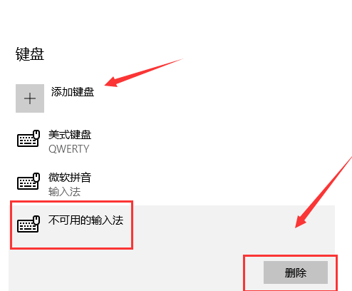 win10怎么设置输入法？win10设置输入法教程