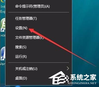 Win10开始菜单背景怎么设置透明？