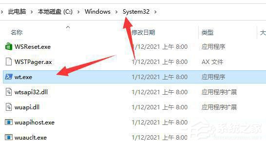 Win11总弹出找不到wt.exe提示怎么办？小编教你两种方法快速解决！