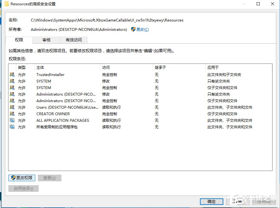 Win10电脑在删除文件时提示需要trustedinstaller权限怎么办？