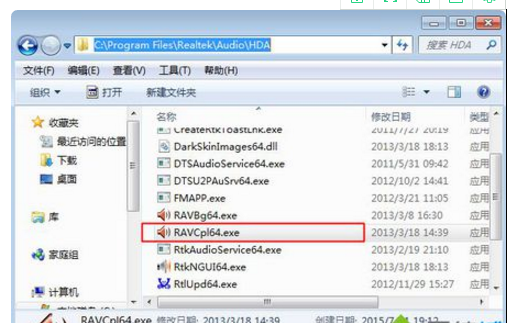 win7声音图标红叉怎么办？win7声音图标红叉的解决方法