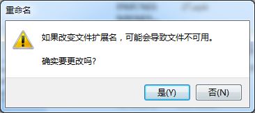 win7如何更改文件扩展名？win7文件扩展名更改教程